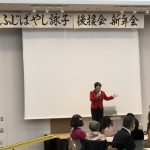 久留米市議会議員ふじばやし詠子後援会・新年会に参加しました。