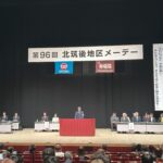 第96回北筑後地区メーデーに参加しました